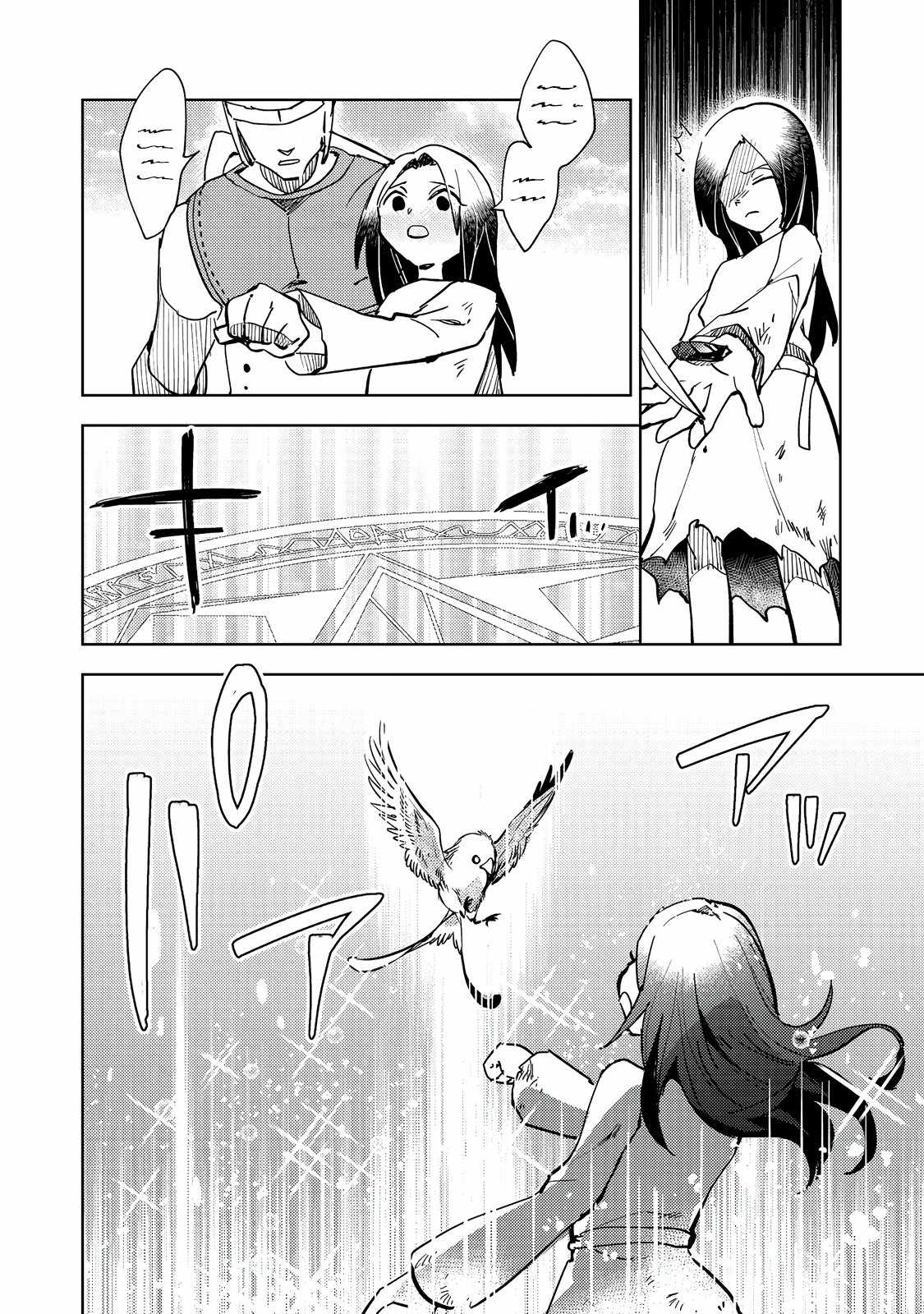 The Slime Has the Potential to Be the Strongest: In My Second Life, I'll Properly Face My Slime Chapter 1 19